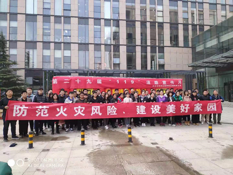 119安全月企業(yè)安全培訓(xùn)